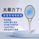 Star Lineal Einschicht Moskito Elektriknetz Swatter Fly Moskito Swatter Haushalt Trockener Akku wiederaufladbare Kakerlake Super leistungsstarke Elektro Mücke Swatter White AB-9930
