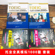 Vorbereitung auf das neue TOEIC-Vokabularbuch 2025 + vollständige reale Fragenbank + New Oriental TOEIC-Hören und Lesen, vollständige reale Simulation mit 1000 Fragen. Ein vollständiger Satz von vier neuen Fragetypen. TOEIC TOEIC-Lehrbuchvokabular für Englisch in früheren realen Testübungen. TOEIC-Lesen, vollständige reale Simulation mit 1000 Fragen