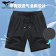 SeptSwolves (Septwolves) Ice Silk Shorts mascules Summer Men à séchage Mid-Trrouders Loose Sports respirant Shorts décontractés pantalons à cinq points Men 9928-Black XL