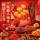 良品铺子肉肉好运礼829g零食大礼包解馋零食节日送礼礼盒 肉肉好运礼829g/10袋零食大礼包