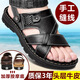 回力瑞2025新款牛皮厚底按摩底凉鞋男真皮夏季男士凉鞋休闲沙滩鞋子男 9928棕色 40