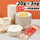 Youao disposable tableware set 20 sets thickened bowls, cups and chopsticks three-piece outdoor picnic waterproof and oil-proof set