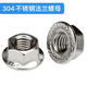 Flange nut 304/201 stainless steel anti-slip pattern flange nut GB6177M4M5M6M8M10M12M14 304 stainless steel flange mother M12200 pieces