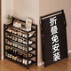 Yimo shoe rack door multi-layer installation-free folding shoe cabinet household simple storage shoe rack 4 layers 70