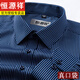 
Hengyuanxiang men's pure cotton DP iron-free long-sleeved white shirt men's striped plaid new anti-wrinkle casual formal suit shirt 6629 models long 38 [Suggested 100-120Jin [Jin equals 0.5 kg]]