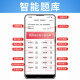2025年全国成人高等教育自学考试题库自考本科专业函授本科专升本练习题集模拟试卷历年真题预测题成考 15042思想道德修养与法律基础（原03706） 考试题库【支持手机电脑平板同步使用】