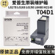 Epson T04D1 maintenance box L6178L6168L6198L14158m2178m2148 printer waste ink bin Domestic T04D1 1 1 enhanced version is more stable non-original