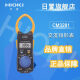 HIOKI日置日置钳形表 3280-10F70F 32883288-20 交流直流数字钳表 CM3291