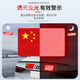 China reflective sticker 3D three-dimensional red flag covering scratches electric bicycle patriotic sticker sun protection high temperature brightness [6*10cm] classic national flag 1 piece package