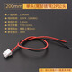 XHB2.54mm locking terminal cable, pitch 2.54mm, color plug electronic connection cable single-ended double-ended 200mm single-ended (tin-plated tail) 2P male (5 pieces) No Specifications