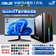 Zhiyingsheng ASUS PBA graphics workstation i7 dual hard drive designer dedicated 3D modeling rendering flat CAD drawing UG art video editing assembly desktop computer host complete set 9.1 i7-14700F+P2000-5G rendering