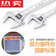 
XMSJ Germany imported quality Great Wall Seiko movable plate hand large opening 12250/300/600 movable opening wrench tool adhesive plastic handle 10 inches 250 large opening 36
