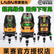 莱赛水平仪高精度强光2线LSG671SD蓝绿光红外线自动打线激光标线仪 2线LSG671SD绿光【双电】