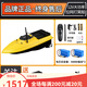 Ewitgo Ewitgo 12V High-Power-Hochgeschwindigkeits-Fernbedienungsboot, um Nistboot zu machen und Netze mit Haken zu fischen, um Haken zu schicken, einzelne Lagerhaus 60.000 mA-Batterien 2 '