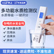 Linshang high-precision water quality detector multi-functional pen-type TDS conductivity meter household pure tap water test LS310 can measure six indicators, national metrology certification