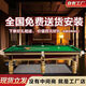 TOPA billiard table standard table Chinese black eight billiard hall home adult billiard table marble luxury billiard table 9 feet TOPA wooden library basic model gold