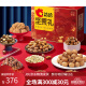 QIA QIA Pure Nuts Regalo Box Healthy 1348g GRANDOS AÑO AÑO ENTREGA ANTERIZA PACA DE REGALO MEZCLADO MEJORES Mujeres embarazadas Caja de regalo Caja de regalo C Tipo 9 de nueces puras 1250g