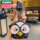 Yunluo Coin Wallet Angry Owl Small Cute Girl Heart Ins Small Package Keychain Integrated Zipper Coin Wallet A Big Eye Owl Coin Wallet-Pink Eye Brown