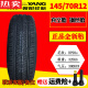 醉米德国进口品质电动汽车四轮朝阳轮胎14570r12真空轮胎15565r131556 1655512百威真空钢丝胎气嘴