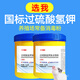 Rulik Potassium Hydrogen Persulfate Disinfectant Liquid Veterinary Drug Pig Farm Disinfection Complex Powder Cattle and Sheep Farm Swine Fever Disinfectant Potassium Hydrogen Persulfate Disinfection Combination