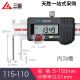 Three-meter (sanliang) inner groove digital display vernier caliper head inner hole inner round stainless steel outer groove 10-150mm 115-110 5 115-14124-150 pointed inner groove