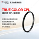 Seven Craftsmen true color version cpl polarizer 62mm filter TRUE COLOR restore original color polarizer eliminate reflection increase saturation landscape photography double-sided multi-layer coating