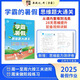 2025经纶学霸的暑假衔接一升二升三升四升五升六语文阅读集训数学计算思维题大通关人教苏教北师版总复习预习12345年级暑假作业 【3册】阅读集训+计算大通关+思维大通关【人教版】 五升六