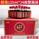 劲冠中国小劲酒35度125ml整箱24瓶装一箱男劲冠雄健酒京正品东 125ml*24瓶/箱舰旗店