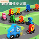 Shantoulin Village Magnetic Train Digital Building Blocys Multifonctional Toys's Power's Power Brain Assembly 2-3 Boy et Girl Magretic Digital Train 27 chapitres de deux ans