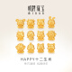 
Mingpai Jewelry Birthday Gift Full Gold 5D Hard Gold Gold HAPPY Zodiac Large Edition Beaded Forward Bead Price Full Gold Forward Bead Chicken AFP1049 About 0.29-0.41g