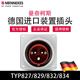 
TYP827 829 Waterproof Industrial Device Plug TYP832 834 Five-core 16A TYP829