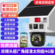 Audio and video security, national supplement, 4G solar camera, lifetime free traffic, outdoor, no electricity, no network, mobile phone remote monitor, home 360-degree no blind spots, panoramic color night vision with board, free traffic + double boards, three-screen 4G solar version, no network required