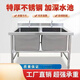 Commercial stainless steel sink, defrost and defrost pool, deepen and enlarge the sink, custom-made single pool, vegetable washing, disinfection, soaking pool, engineering model 120*70*80, double pool deep, thirty