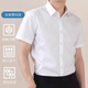 罗蒙（ROMON）【冰丝】白衬衫男士商务职业短袖抗皱免烫弹力正装衬衣男白色42