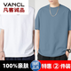Vancl Eslite [1480 personas alabanza] camiseta de manga corta de dos piezas de manga corta de manga de manga de dos piezas.