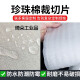 epe珍珠棉包装膜泡沫板泡沫垫搬家打包膜地板家具保护快递防震易碎品快递填充打包泡沫卷V1SN9794 厚0.5毫米宽10cm【长约300米 】