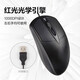 【京东物流】有线鼠标游戏鼠标办公鼠标电竞鼠标usb接口家用电脑台式笔记本通用鼠标有线 G1经典商务鼠标