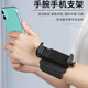 Fuhao outdoor anchor live broadcast mobile phone holder takeaway rider driving and riding navigation wrist strap fixed stand wrist arm mobile phone holder