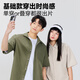 名创优品（MINISO）冰丝短袖衬衫男夏季新款舒适凉感透气日系百搭宽松衬衣 白 L