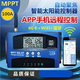 MPPT solar controller WiFi universal 4G mobile APP remote control 12V24V36V48 photovoltaic battery MPPT12V24V60A mobile APP 4G card