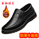 
Spider King men's shoes autumn and winter new business casual leather shoes plus velvet warm inner high school and elderly dad shoes black [9922 four-season flat heel] 38