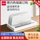 
DELI Deli 3882 hot melt binding machine A4 glue installation bid contract binding machine home office automatic envelope machine 3882 binding machine [within 500 pages] intelligent temperature adjustment