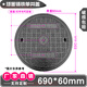 Zhongji Wanxing ductile iron round single manhole cover replacement manhole cover cellar manhole cover community manhole cover manhole cover rainwater sewage 690*60mm single manhole cover