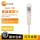 德图（testo）106/108温度计食品中心防水冷冻探针厨房高精度测温烘焙 TESTO826-T2 【红外测温】