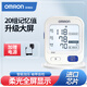 OMRON (OMRON) electronic blood pressure meter U725A voice blood pressure measuring instrument for home high-precision elderly blood pressure measurement U723 standard soft light large screen pressure measurement large characters display + power adapter [Shit