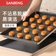 SanNENG (SANNENG) commercial large baking tray, bakery baking oven, non-stick large baking tray, egg yolk, moon cake baking tray, 60*40cm, SN1049 aluminum alloy rounded corner baking tray (anode)