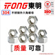 TONG Dongming 304 stainless steel hexagonal nut GB6170 M1.6-M20 M6 (50 pieces/bag)