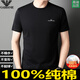 阿玛尼高端免烫男士短袖t恤纯.棉男装2025新款高端全棉半袖衫 1518白色 M