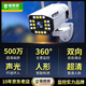 Radivision Camera Monitor Juego de 360 grados Vista panorámica sin ángulos muertos Diálogo Rotación WIFI WIFI WIFI Alta definición Sala de visión nocturna Fuera de agua impermeable 4G Teléfono móvil remoto Rural Rural Home Tracking [4G Versión suprema] Rotación de cardán + 5 millones de alta definición [Recomendación en el hogar] Incluye 64G Memory Card de memoria 64G Memory Tarjeta de memoria 64G.