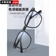Lunettes de lecture cyxus haute définition anti-bleue lecture des hommes pour hommes masculins pour hommes haut de gamme authentique authentique d'âge moyen et de personnes âgées les dix top dix Wanxin Anti-Blue Light + ou na tr90 Frame + 150 degrés recommandés pour 50-51 ans